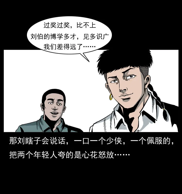 026 妖宅 第60页