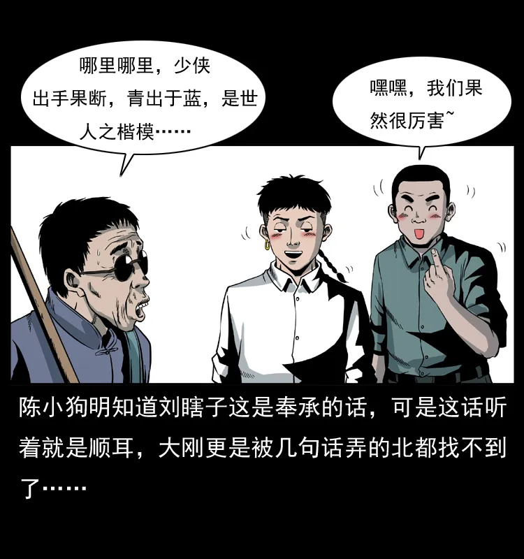 026 妖宅 第61页