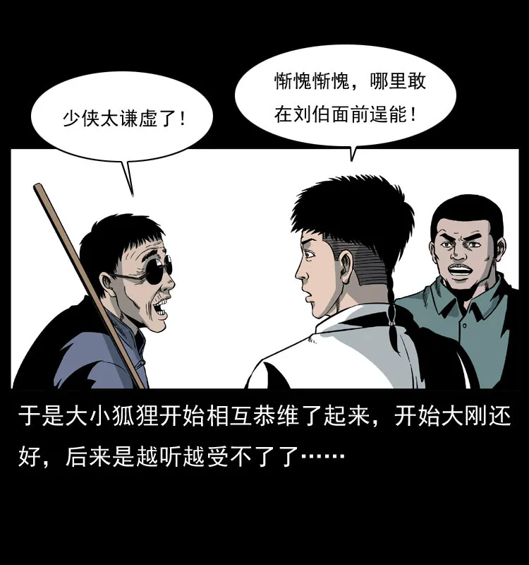 026 妖宅 第62页