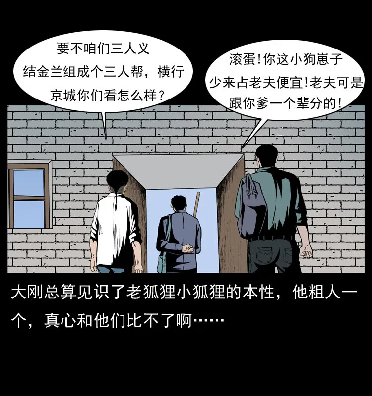 026 妖宅 第63页