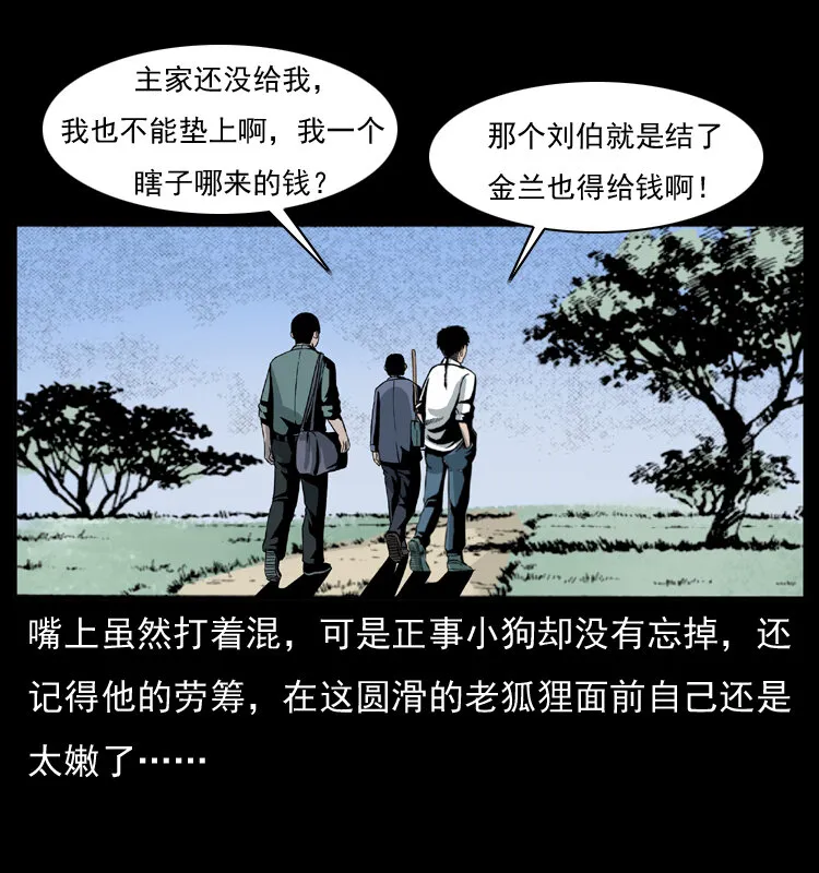 026 妖宅 第64页