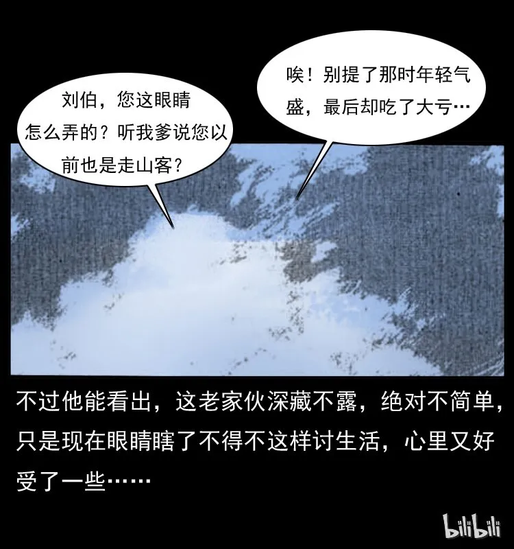 026 妖宅 第65页