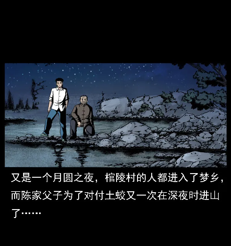 024 聚宝蟾 第2页