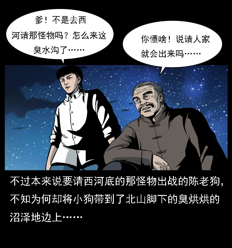 024 聚宝蟾 第3页