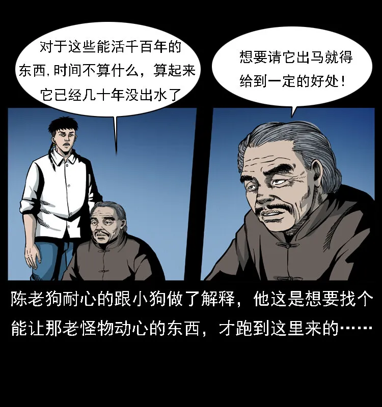 024 聚宝蟾 第4页