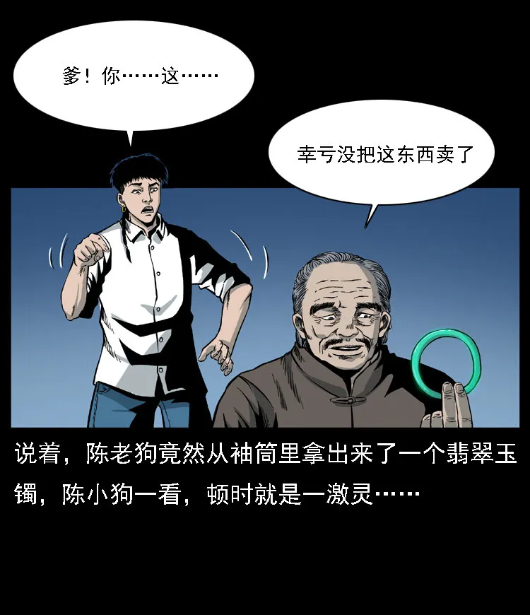 024 聚宝蟾 第5页