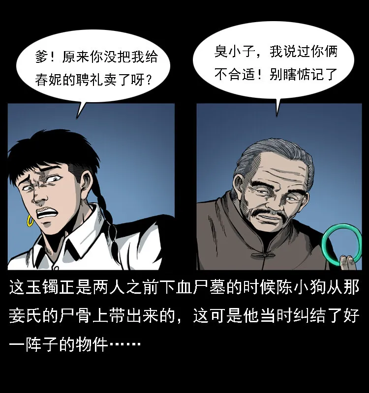 024 聚宝蟾 第6页
