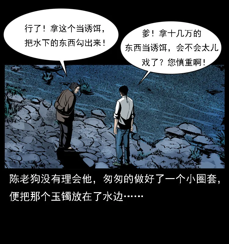 024 聚宝蟾 第7页