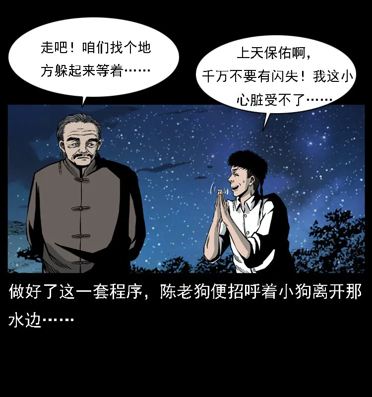 024 聚宝蟾 第8页