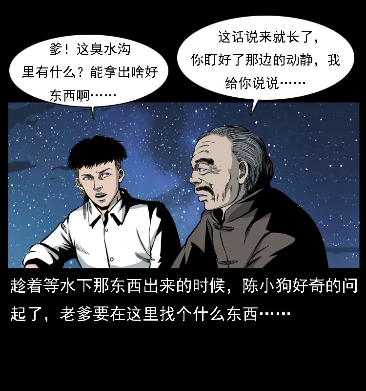 024 聚宝蟾 第10页