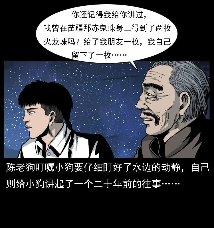024 聚宝蟾 第11页