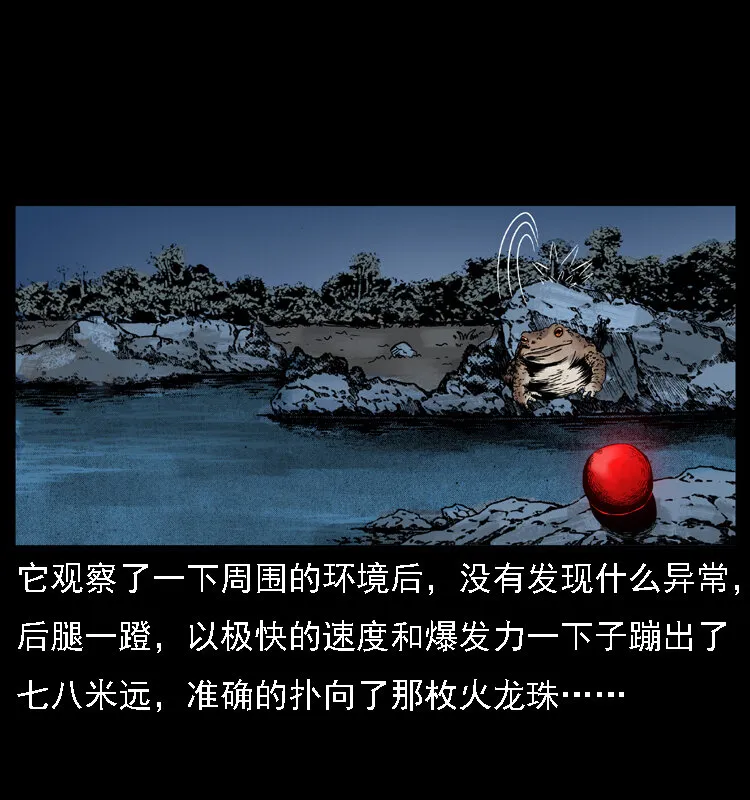 024 聚宝蟾 第19页