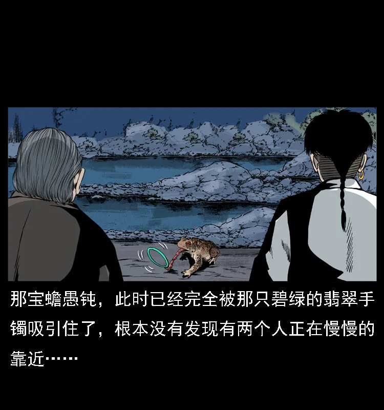 024 聚宝蟾 第30页
