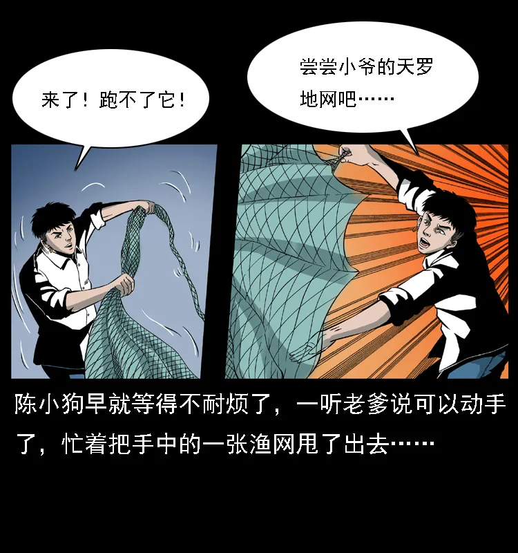 024 聚宝蟾 第33页