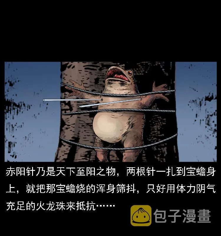 024 聚宝蟾 第42页