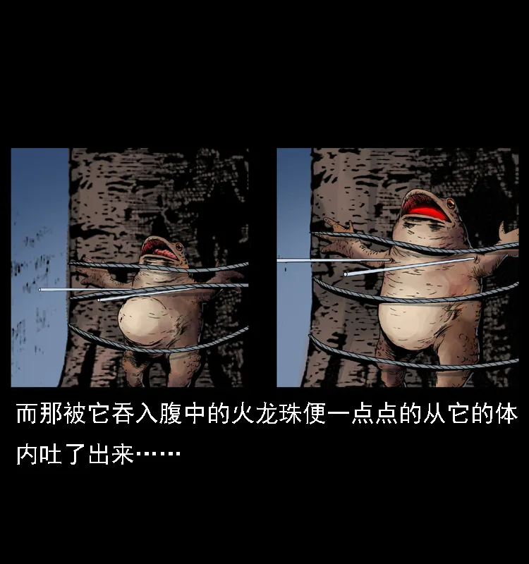 024 聚宝蟾 第43页