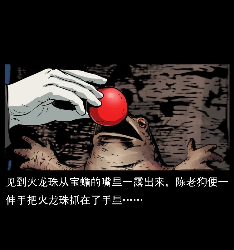 024 聚宝蟾 第44页