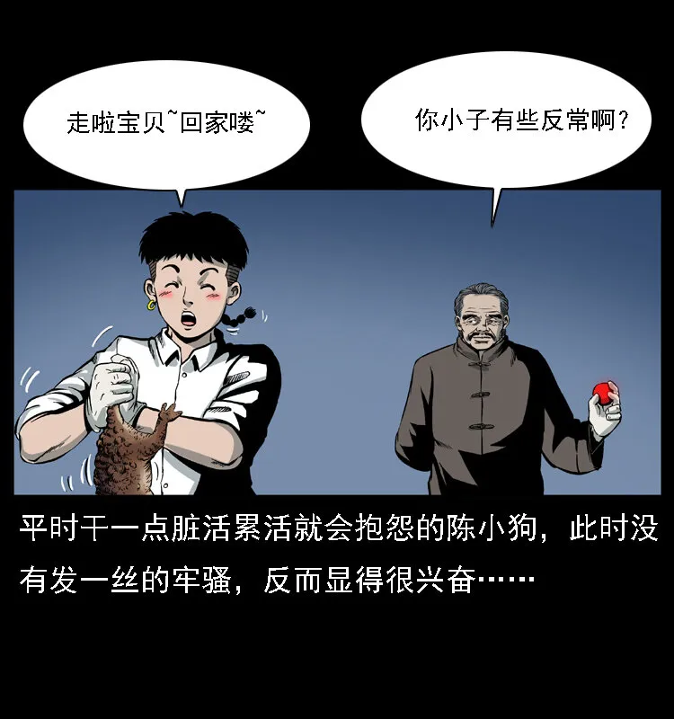 024 聚宝蟾 第46页