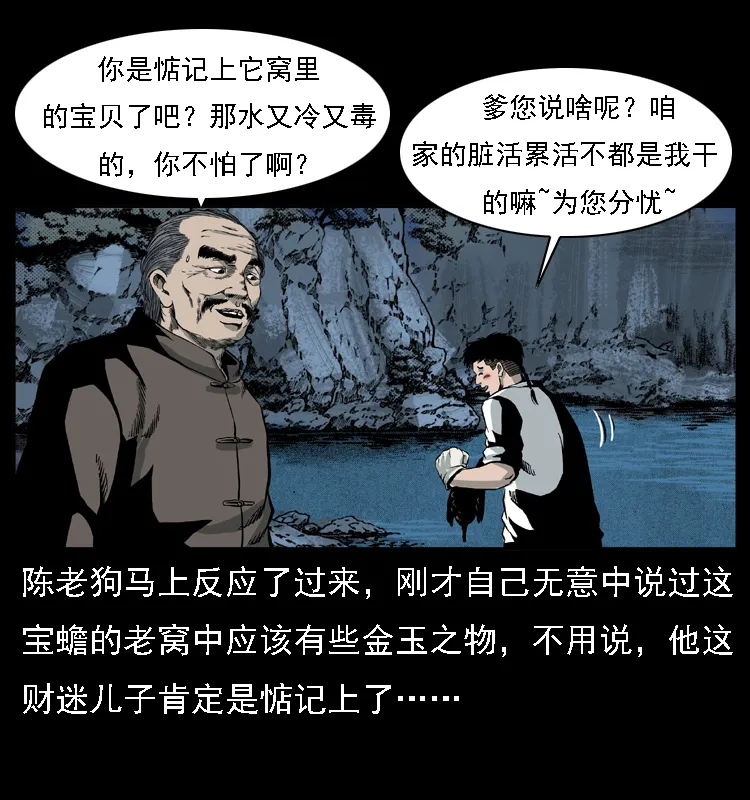 024 聚宝蟾 第47页
