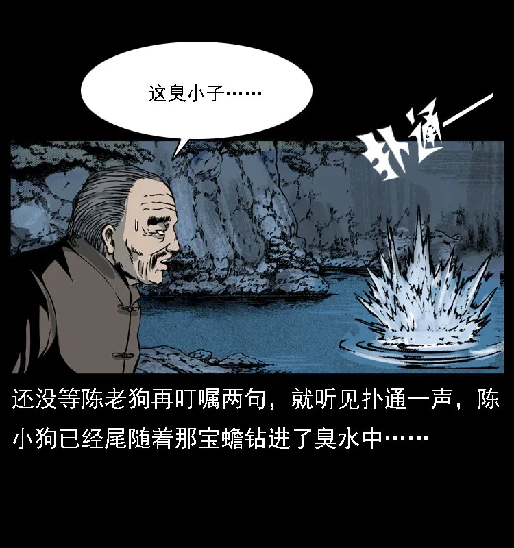 024 聚宝蟾 第48页