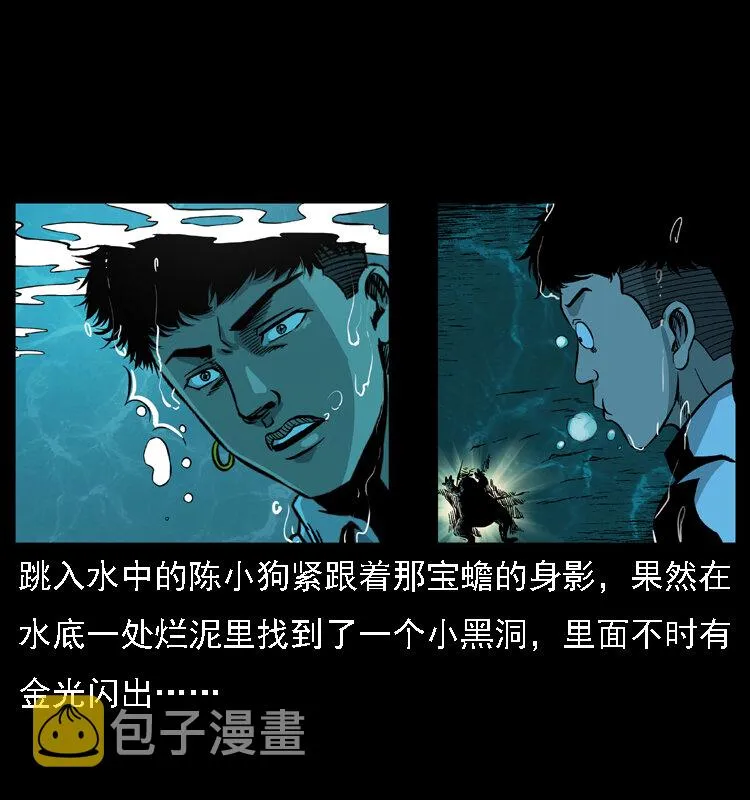 024 聚宝蟾 第50页