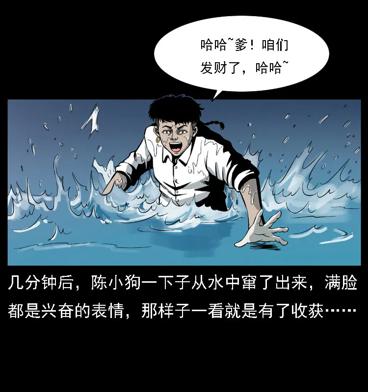 024 聚宝蟾 第51页