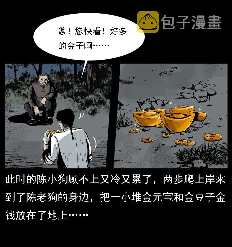 024 聚宝蟾 第52页