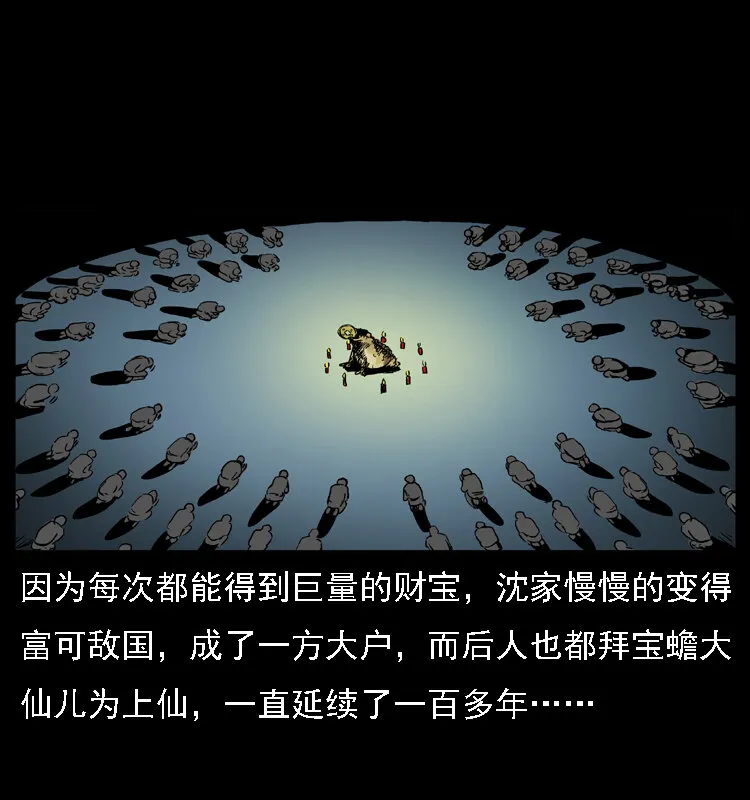 024 聚宝蟾 第59页