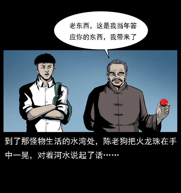 024 聚宝蟾 第64页