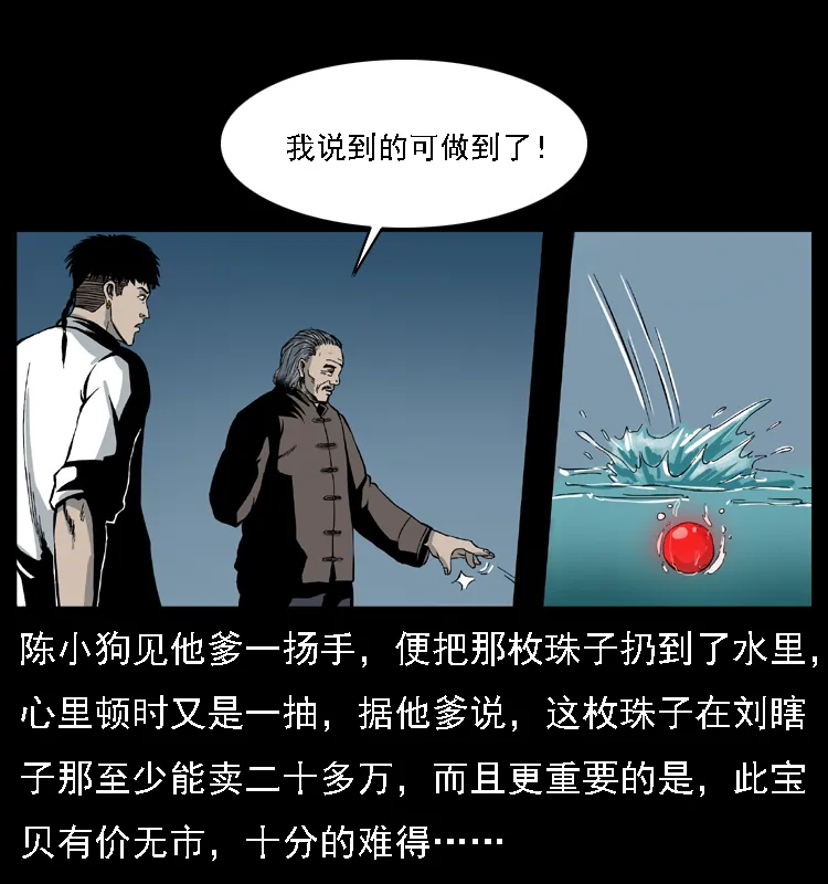 024 聚宝蟾 第65页