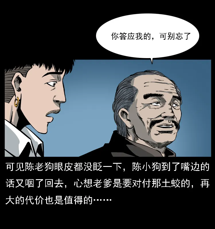 024 聚宝蟾 第66页