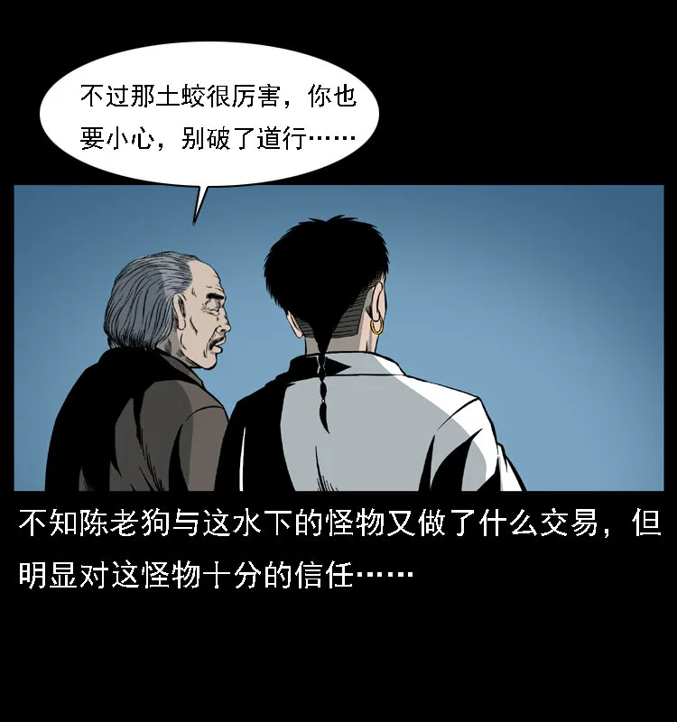 024 聚宝蟾 第67页