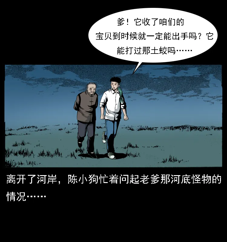 024 聚宝蟾 第71页