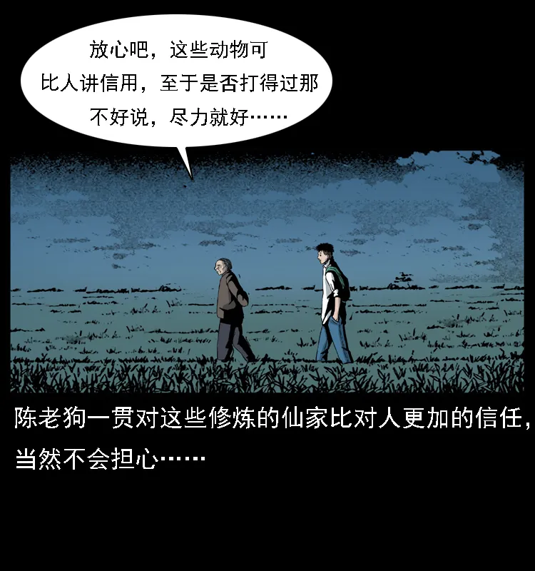 024 聚宝蟾 第72页