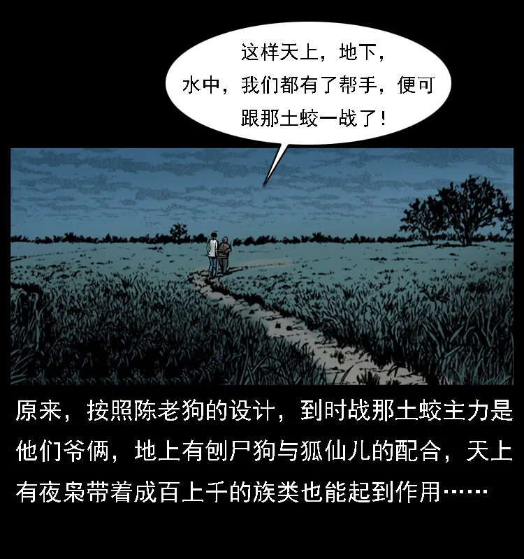 024 聚宝蟾 第73页