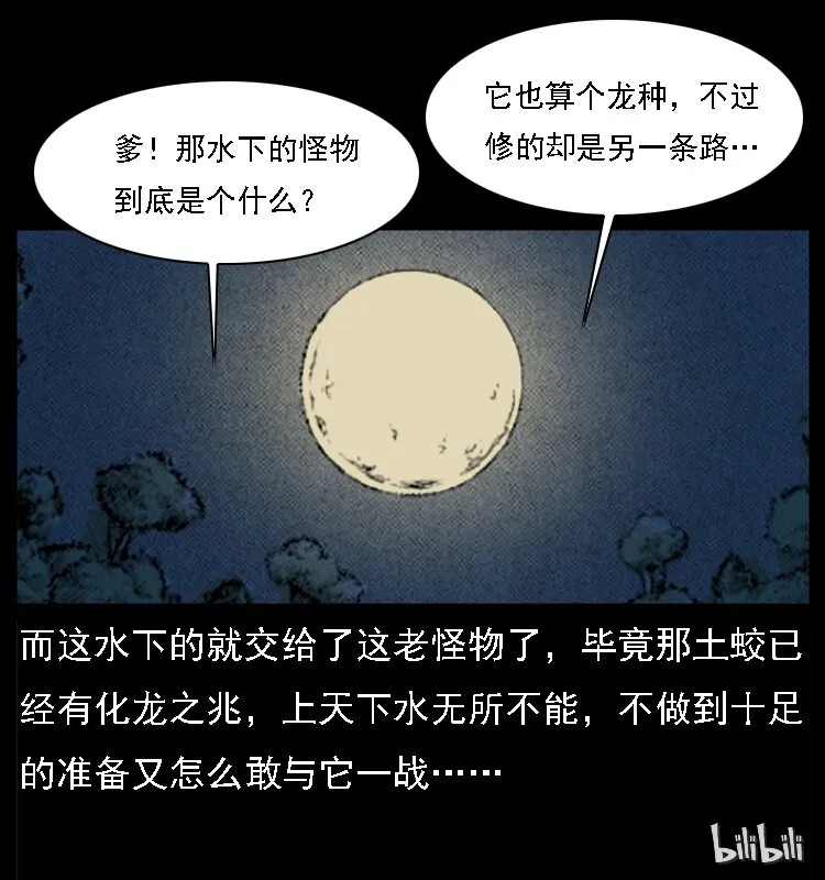 024 聚宝蟾 第74页