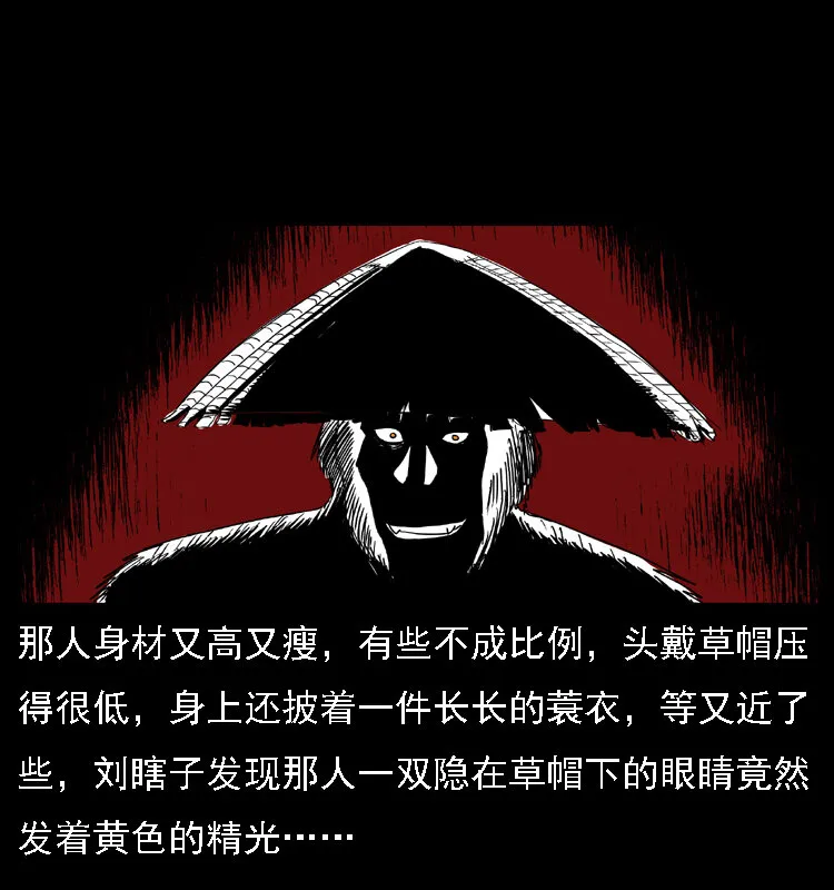 027 刘瞎子憋宝 第33页