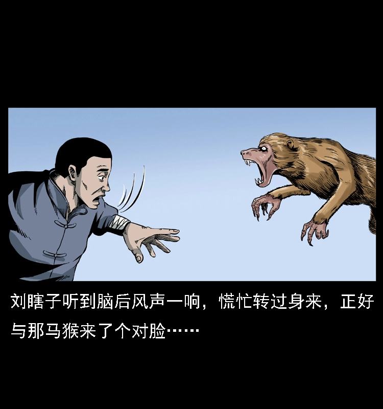 027 刘瞎子憋宝 第50页