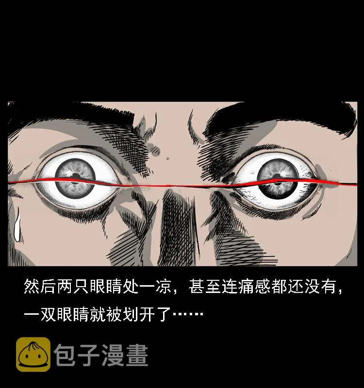 027 刘瞎子憋宝 第54页