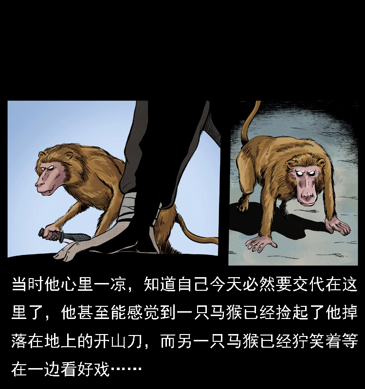 027 刘瞎子憋宝 第57页