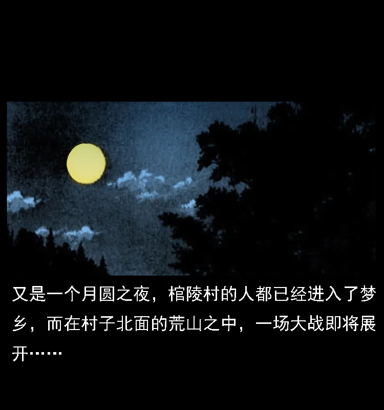 029 斗土蛟 第2页