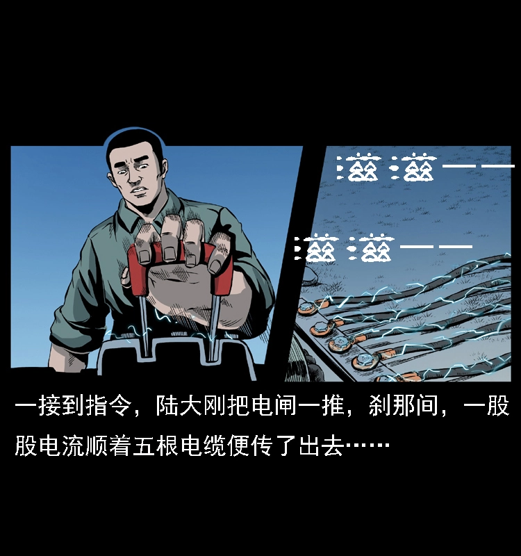 029 斗土蛟 第19页