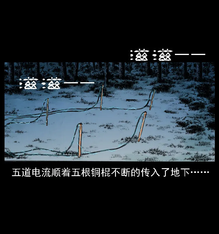 029 斗土蛟 第20页