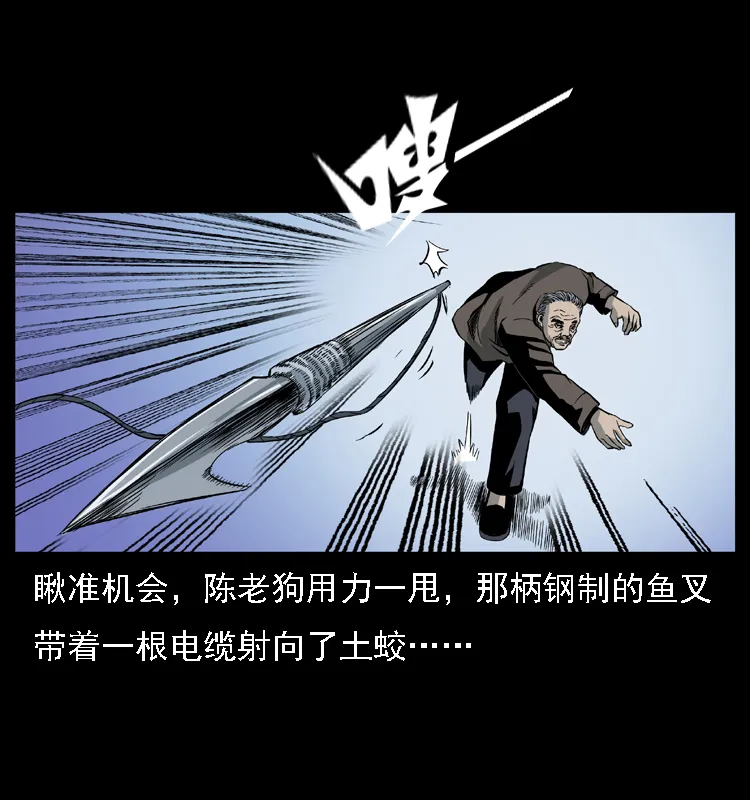 029 斗土蛟 第56页