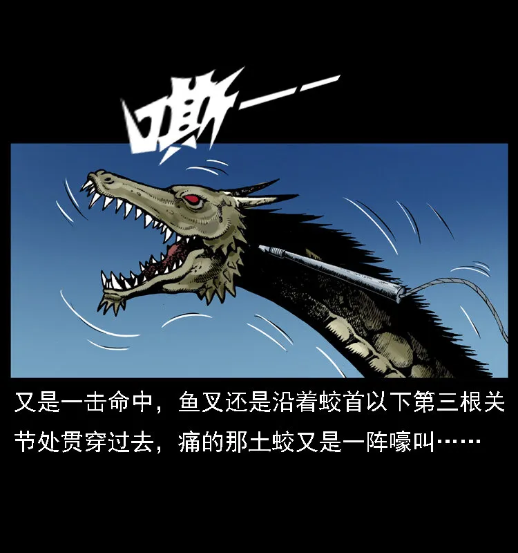 029 斗土蛟 第57页