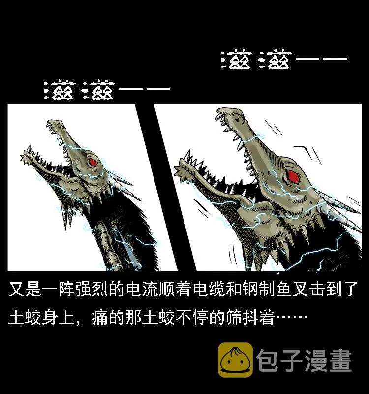 029 斗土蛟 第59页