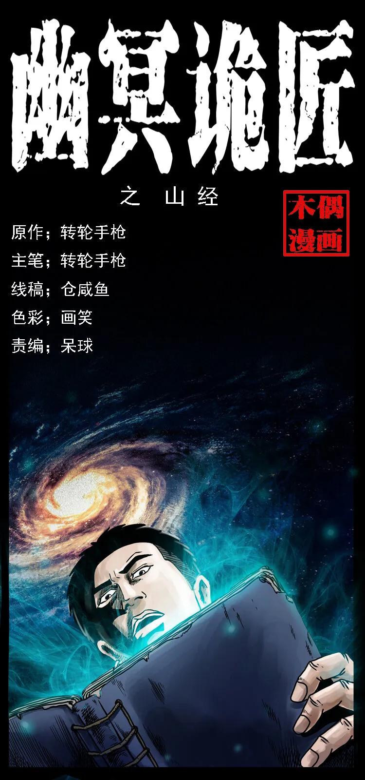 028 山经 第1页