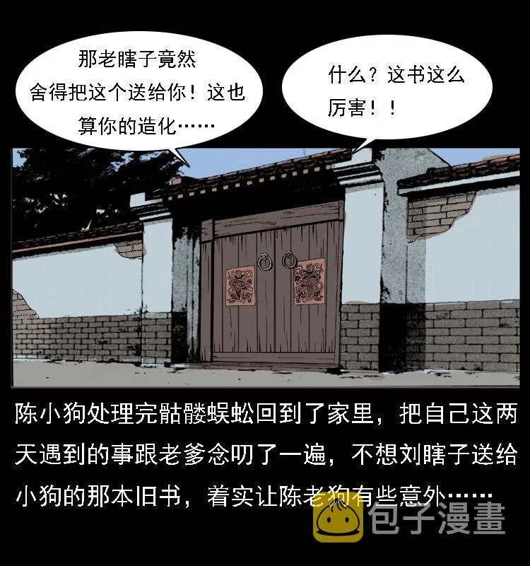 028 山经 第2页