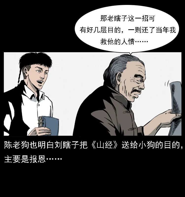 028 山经 第4页