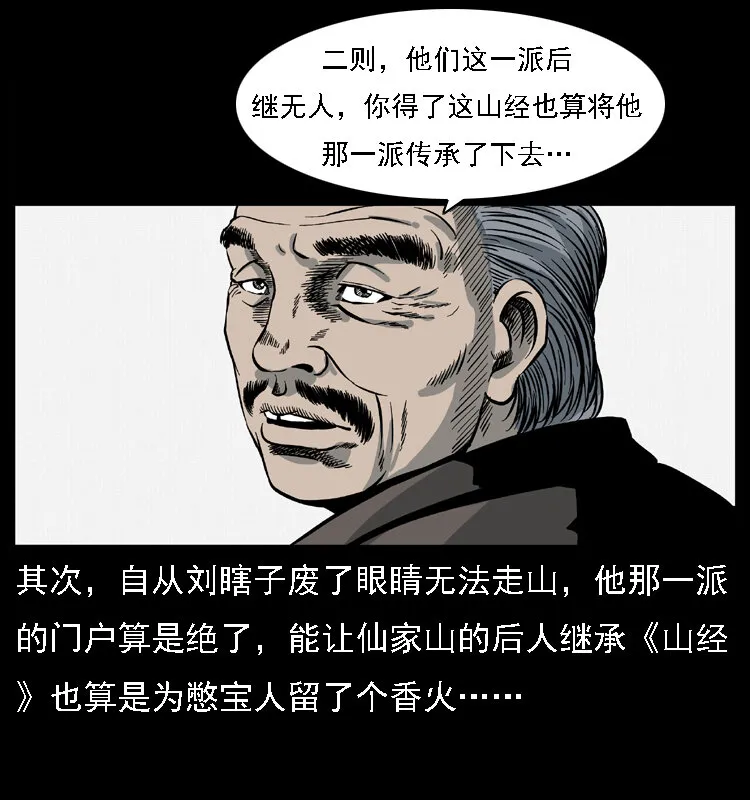 028 山经 第5页